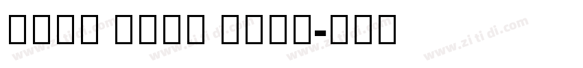 Noto Sans Thai字体转换